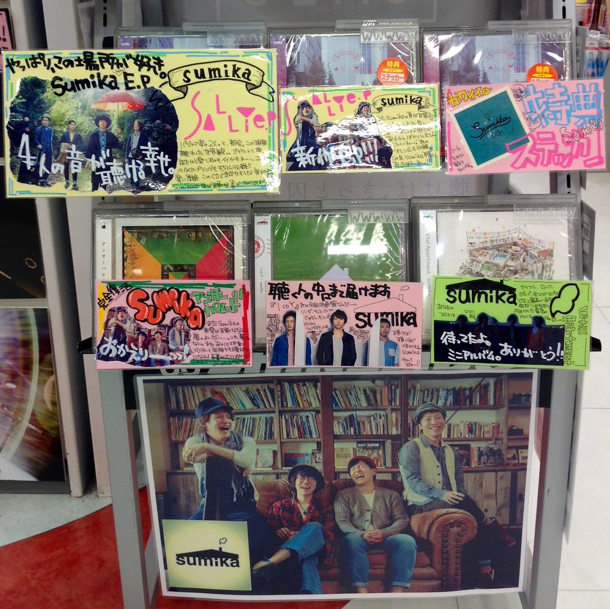 新星堂 ゆめタウン光の森店 Sumika New E P Sally E P 入荷 ユニクロのcmにも起用された オレンジ を含む全4曲収録 初回盤はイエモンの Tactics 聞けちゃいます いつも私たちの身近にいてくれる音楽 心地よくて空気のような音楽 テンション