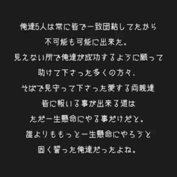 n__________114's tweet photo. たぷが4人に向けて送った手紙📮
読んで涙出て来た、ほんと仲良しだね
画像、お借りしました

#twitter上にいるBIGBANGぺん全員と繋がるのが密かな夢だったりするのでとりあえずこれを見たBBペンさんはrtもしくはフォローしていただけると全力でフォローしに行きます https://t.co/KwjvjAdnlB