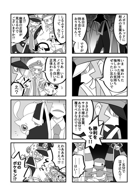 ぽれい Poreisan さんの漫画 137作目 ツイコミ 仮