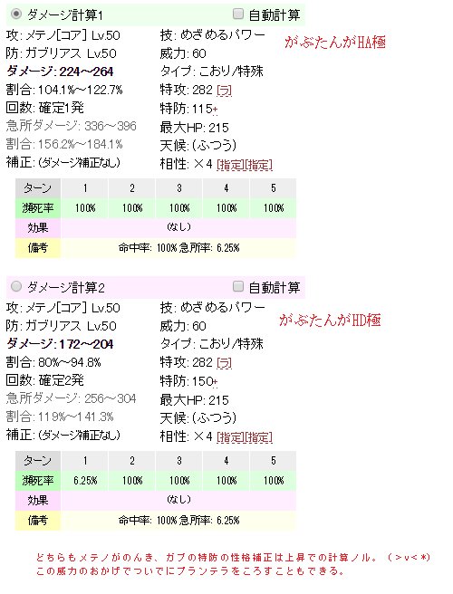 ヲラクノル 色遺伝とめざ氷のくるしみでしにます V このメテノ メテノル はマジカルシャイン運用にしときます V しかしきっかりめざ氷のんきピンクメテノの卵はうませるの ﾊﾗﾒｵﾗｧ V V ﾋｨﾝ