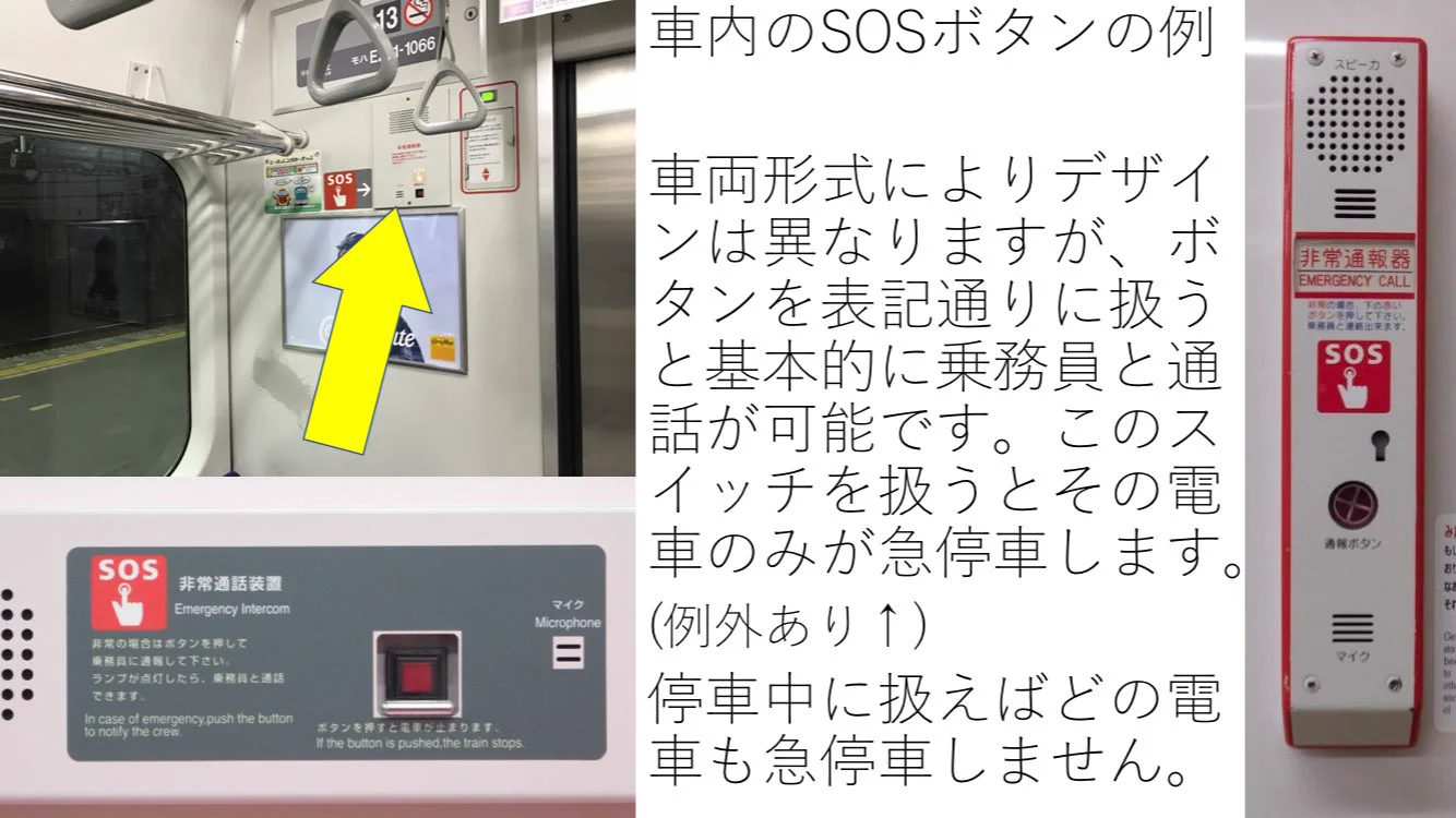 とれいんふぉ 首都圏エリア on X: 