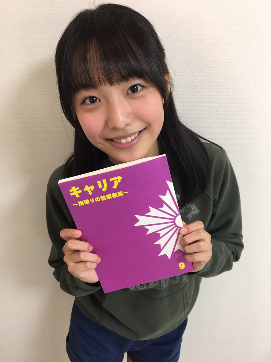 ボックスコーポレーション Twitterren 駒井蓮 Tv出演情報 本日21時からは フジテレビ キャリア 掟破りの警察署長 の9話のオンエアです お見逃しなく T Co Qpdf8cjpe0