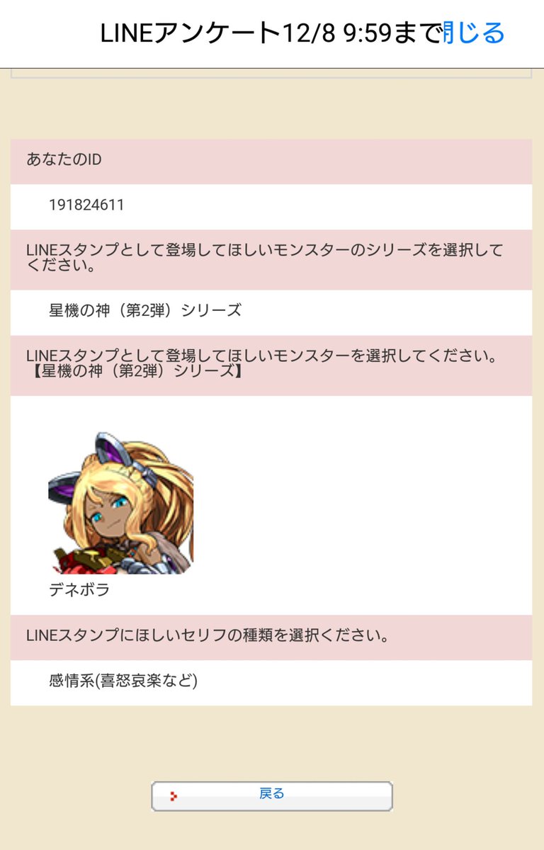 デネボラ