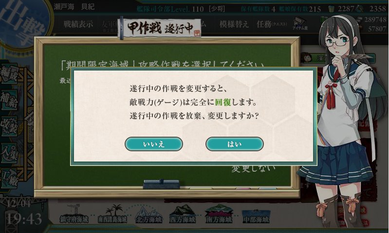 E-4乙にします…（敗北宣言）