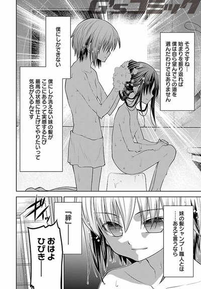 電撃g Sコミック編集部 gコミ 電撃g Sコミック1月号チラ見せ 天使の3p 妹 の髪シャンプー職人の朝は早い 職人級の技を披露する妹とのお風呂タイムに乱入者 いったい誰 気になる続きは本誌で Tenshino3p T Co Ckz3ro8pgh Twitter 電撃g Sコミック編集部 gコミ 電撃g Sコミック1月号チラ見せ 天使の3p 妹 の髪シャンプー職人の朝は早い 職人級の技を披露する妹とのお風呂タイムに乱入者 いったい誰 気になる続きは本誌で Tenshino3p T Co Ckz3ro8pgh Twitter