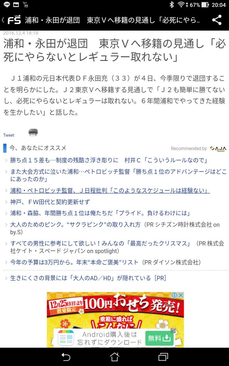 ikepan0523's tweet photo. #サッカー #サッカー好きな人RT 

浦和永田が退団 https://t.co/0Kuj8COlhY