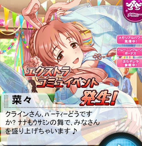 アイドルプロデュース The 5th Anniversary エクストラコミュまとめ 自己回収分のみ Togetter アイドルプロデュース The 5th Anniversary エクストラコミュまとめ 自己回収分のみ Togetter