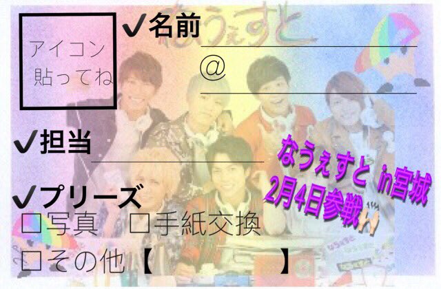 hawk_beautiful's tweet photo. ⚠️拡散希望⚠️
ジャニーズwest LIVE TOUR2017
なうぇすと

よかったらDMで画像送ってください🐴💜
#なうぇすとツアー 
#会場で会って一緒に写真撮ったりわちゃわちゃしてくれる人RT https://t.co/uevxU0cFeb