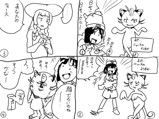 ポケモン タグが付いているマンガ一覧 古い順 106ページ ツイコミ 仮 ポケモン タグが付いているマンガ一覧 古い順 106ページ ツイコミ 仮