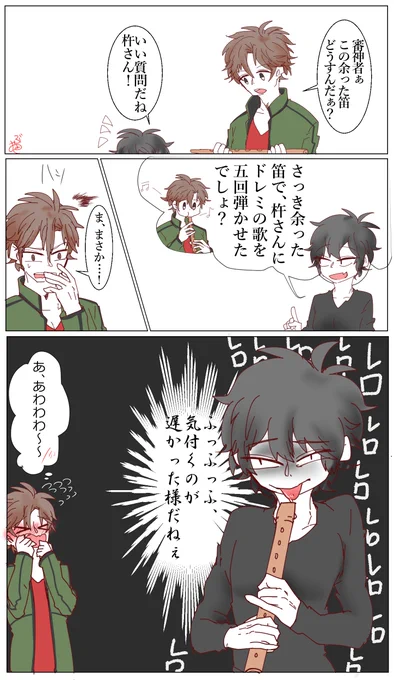 【おてさに】余った笛の有効活用 