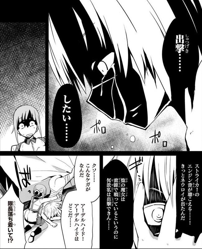 O Xrhsths サイレン Sto Twitter ルーデルさん最高や ストライクウィッチーズ ワールドウィッチーズ ハンナ ウルリーケ ルーデル O Xrhsths サイレン Sto Twitter ルーデルさん最高や ストライクウィッチーズ ワールドウィッチーズ ハンナ ウルリーケ ルーデル