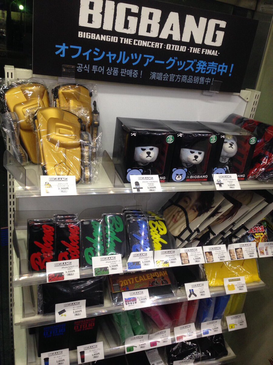 Yg Japan Official Bigbang Bigbang Lawsonコラボ店舗はお越しいただけましたか 名古屋 名駅太閤通口店 実施期間 12 2 金 12 26 月 ツアーグッズも一部販売中です T Co W3nvxvuhku T Co 8qrrvmkgxb