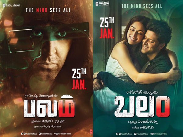 etimes's tweet photo. .@iHrithik ’s #Kaabil Telugu and Tamil posters show new January 25 release date!
https://t.co/zYYZc8BjtD https://t.co/e3iIUhvwJ5