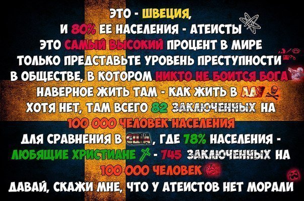 Блог Атеиста tweet media