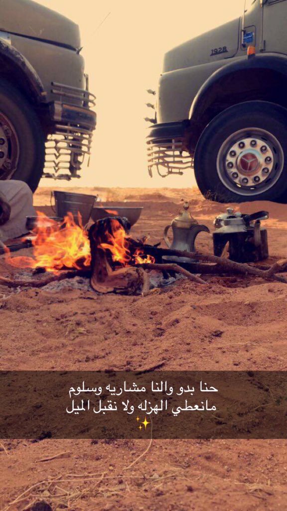 حنا بدو والنا مشاريه وسلوم 
مانعطي الهزله ولا نقبل الميل
#سنابيه 💐✨