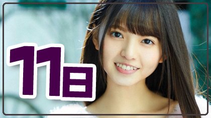 cal2asuka's tweet image. 3月11日日曜日
午後からも頑張っていきましょー
#齋藤飛鳥