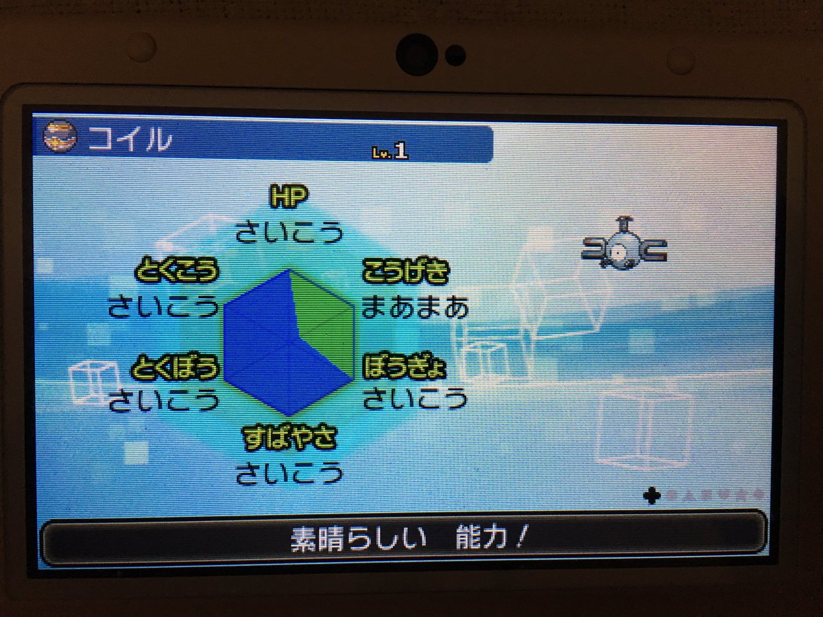 げろ どなたかポケルスもちポケモン譲ってくださいませんか こちらからは5vコイルだします ポケモン ポケルス ポケモンサンムーン