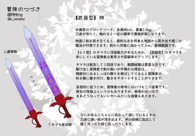 マグメルcsのtwitterイラスト検索結果 マグメルcsのtwitterイラスト検索結果