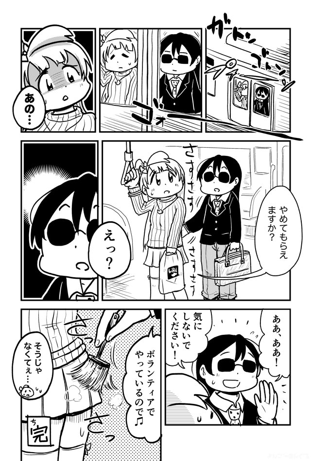 親切とお節介は紙一重 