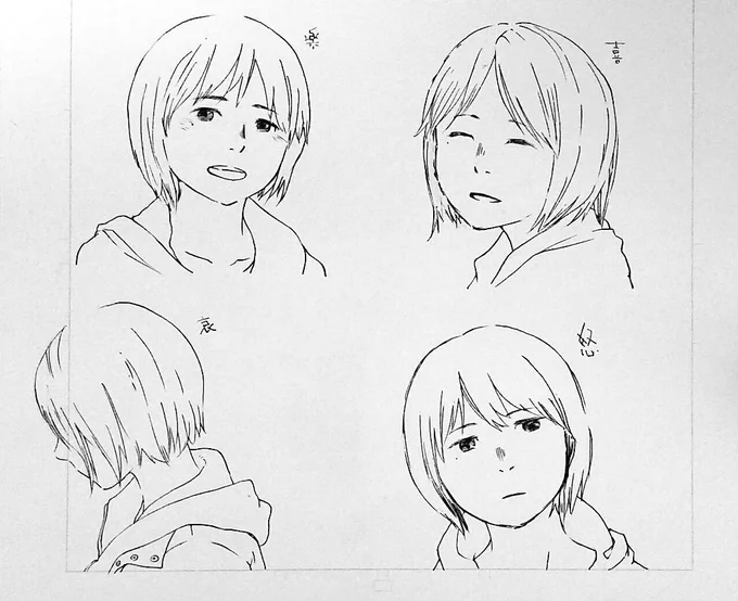 Innocent 