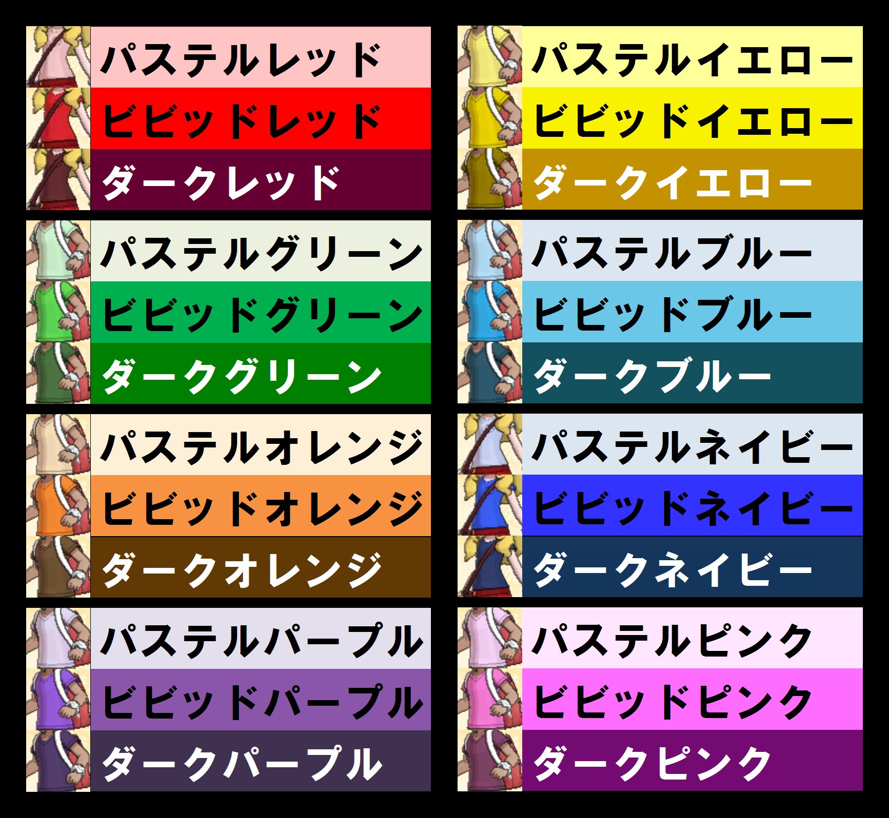 キツネうどん 多忙につき低浮上 Sur Twitter ポケモンサンムーンのそめものや色一覧 T Co Vl6aj6bdum Twitter