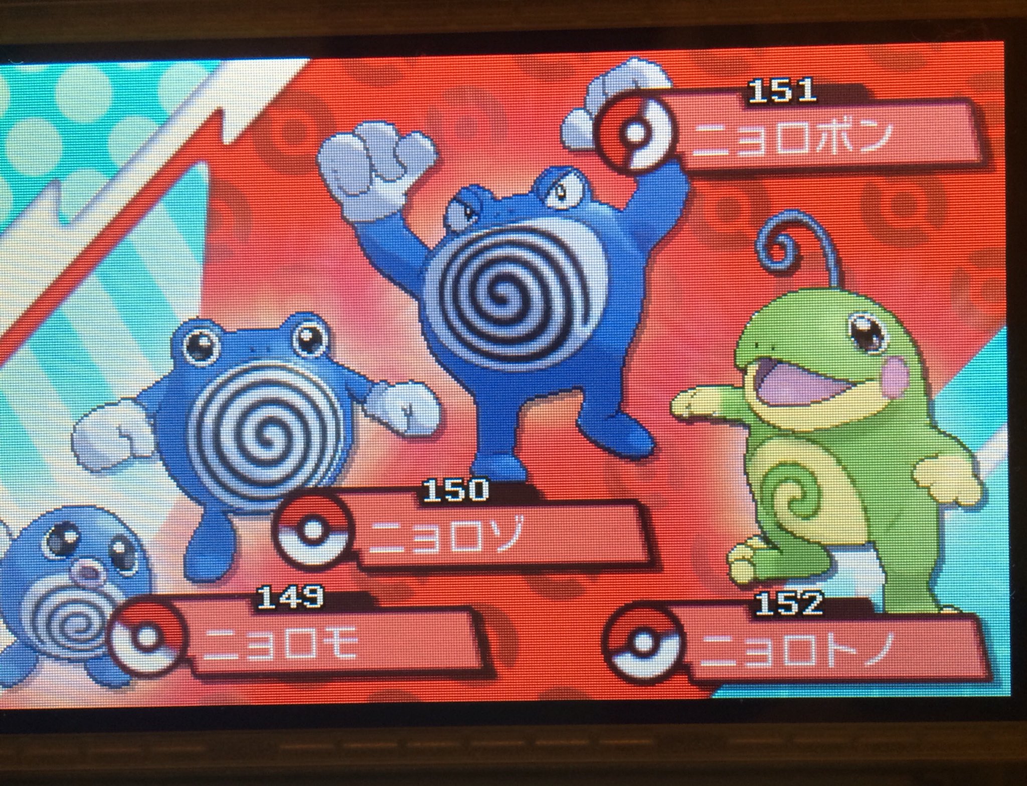 O Xrhsths キリンさん ポケモン ニューダン Sto Twitter ニョロトノ コスモウムゲット 協力ありがとうございますm M コスモウム重さ999 9kgとか アローラ図鑑コンプまで後ネクロズマ一体のみ 厳選するぞ ポケモン ポケモンサンムーン ポケモン図鑑 O Xrhsths キリンさん ポケモン ニューダン Sto Twitter ニョロトノ コスモウムゲット 協力ありがとうございますm M コスモウム重さ999 9kgとか アローラ図鑑コンプまで後ネクロズマ一体のみ 厳選するぞ ポケモン ポケモンサンムーン ポケモン図鑑