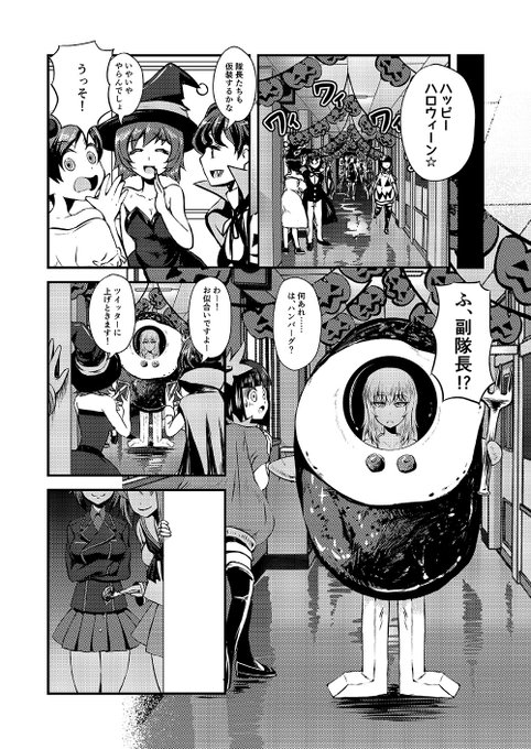 エール むさし府中ビール祭り Beeroku Ale さんの漫画 115作目 ツイコミ 仮 エール むさし府中ビール祭り Beeroku Ale さんの漫画 115作目 ツイコミ 仮