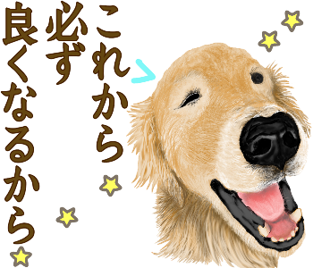 いぬのtwitterイラスト検索結果 古い順