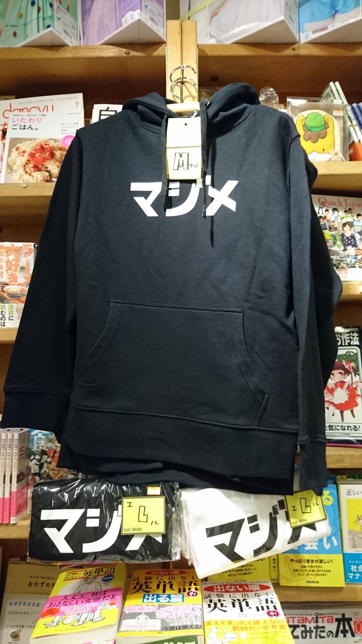 ヴィレッジヴァンガード宇都宮パルコ はじめしゃちょ ー マジメパーカー Tシャツ入荷しました オンラインで大人気のはじめしゃちょーグッズが宇都宮パルコで買える ヴィレッジヴァンガード宇都宮パルコ はじめしゃちょ ー マジメパーカー Tシャツ入荷しました オンラインで大人気のはじめしゃちょーグッズが宇都宮パルコで買える