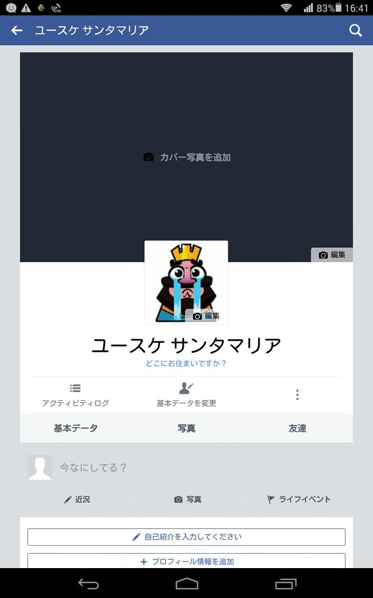 ユースケサンタマリア 3024yusuke Twitter