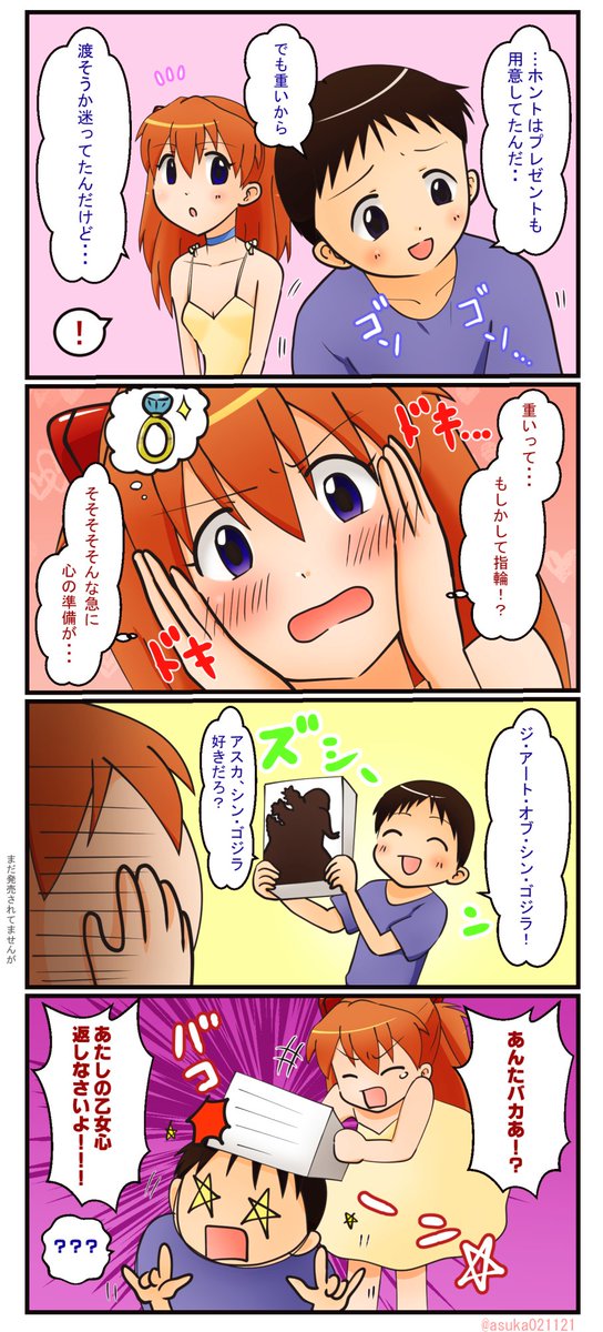 asuka021121's tweet photo. @asuka021121 アスカおめでとう！！！
#アスカ生誕祭 
#アスカ生誕祭2016
#アスカ誕生祭 https://t.co/u0nQiJZTKj