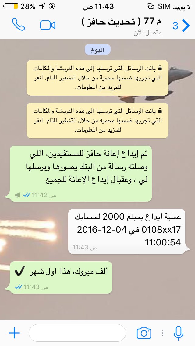 رسالة ايداع من حافز