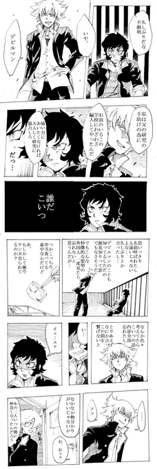 何故かジョーと明がいる設定の学校にエドを追加

#サイボーグ009VSデビルマン
#サイデビ 
