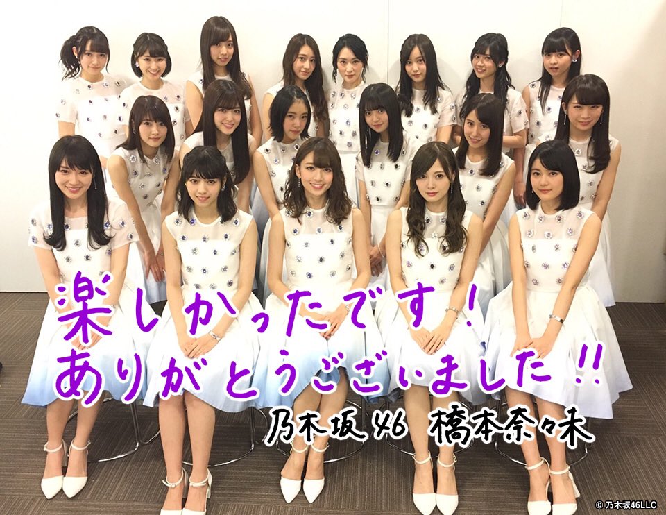 しょーちゃん A Twitteren 乃木坂垢作りました もっとたくさんの乃木坂ファンと繋がりたいです Rtしてくれた 乃木坂ファン全員フォロー しょーちゃん A Twitteren 乃木坂垢作りました もっとたくさんの乃木坂ファンと繋がりたいです Rtしてくれた 乃木坂ファン全員フォロー