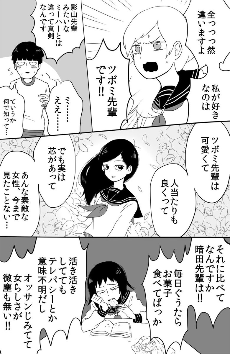 卜メちゃんと後輩2 