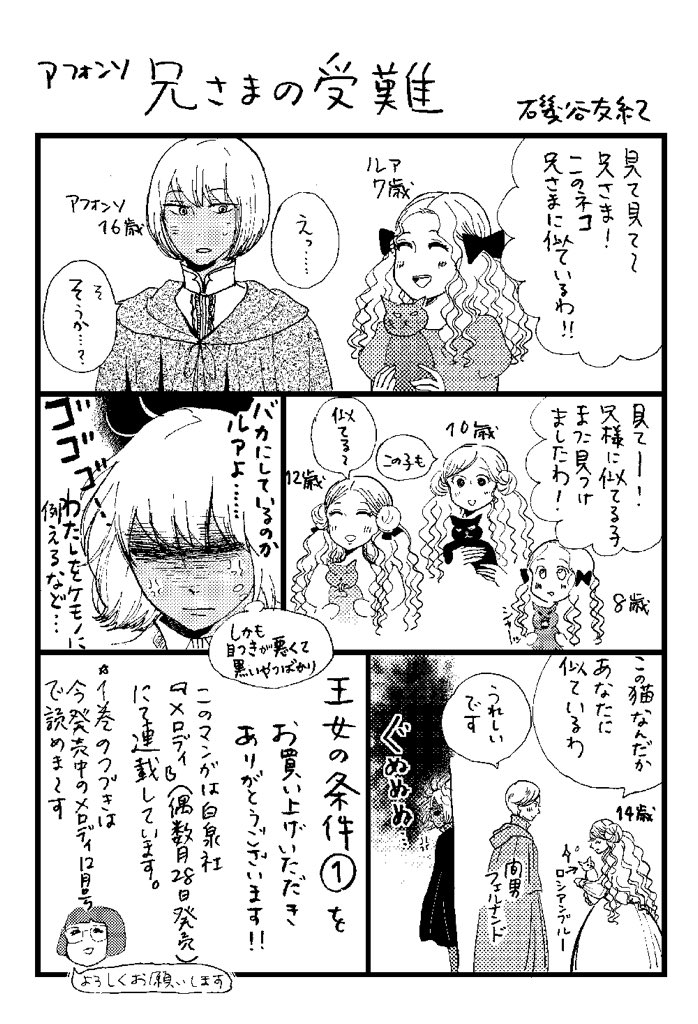 磯谷友紀 ながたんと青と9巻10 13 お知らせ 王女の条件 2巻の見本が届きました 一年ぶりの単行本 12月5日発売です なんと 羽海野チカ先生に帯イラストとコメントいただきました 嬉しすぎます 羽海野先生のエストレーラとルア姉妹 可愛すぎです 磯谷友紀 ながたんと青と9巻10 13 お知らせ 王女の条件 2巻の見本が届きました 一年ぶりの単行本 12月5日発売です なんと 羽海野チカ先生に帯イラストとコメントいただきました 嬉しすぎます 羽海野先生のエストレーラとルア姉妹 可愛すぎです