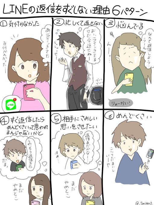 ラインあるある を含むマンガ一覧 ツイコミ 仮 ラインあるある を含むマンガ一覧 ツイコミ 仮