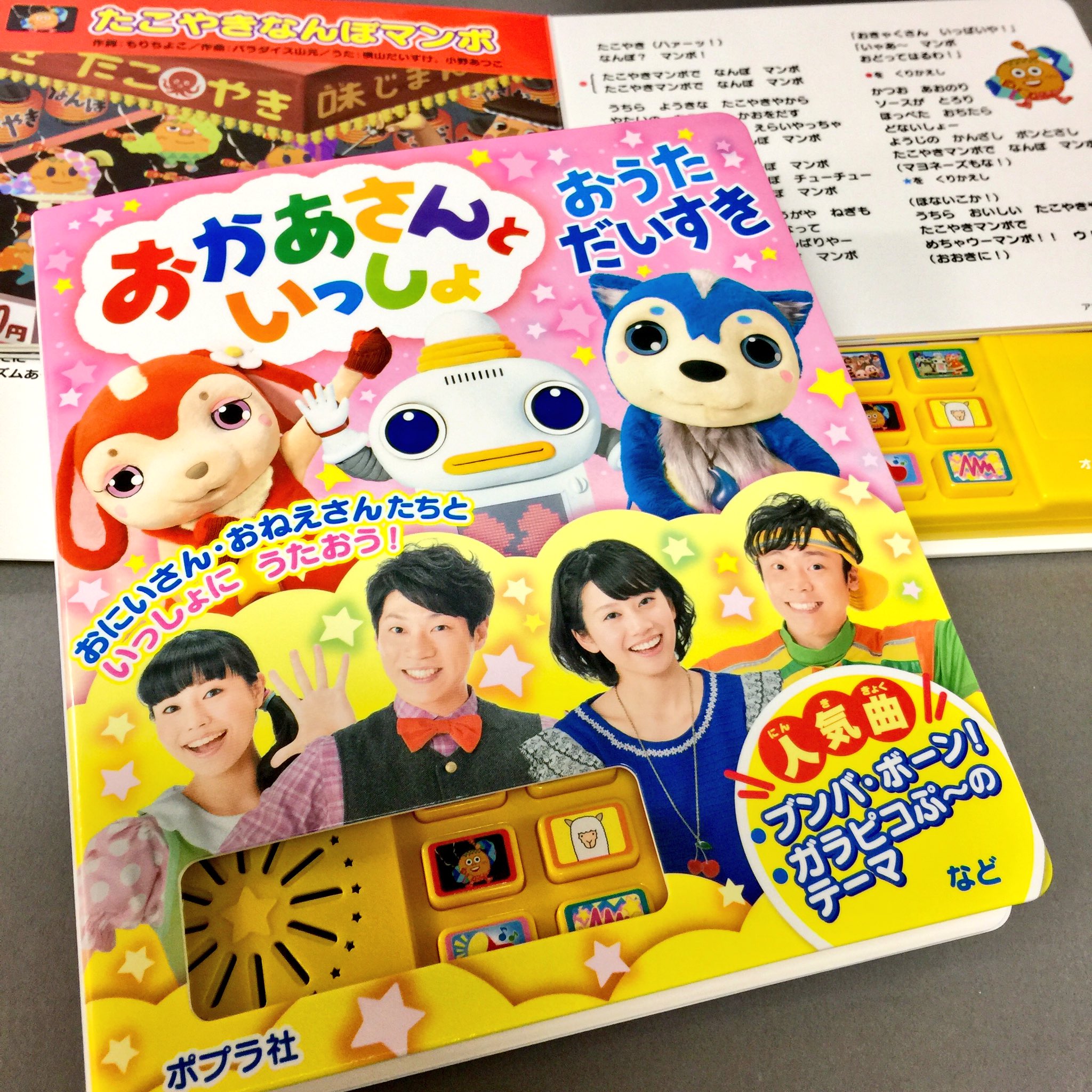 Mori Chiyoko,もりちよこ on Twitter "おかあさんといっしょ だいすけおにいさん あつこお