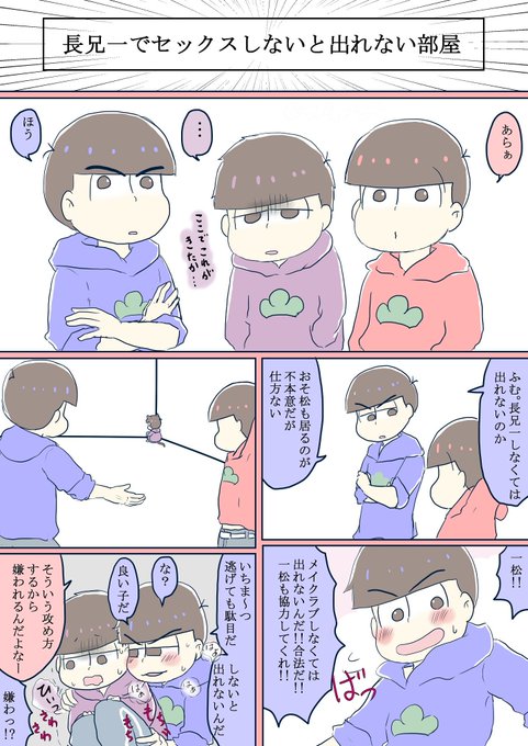 長兄一の日のtwitterイラスト検索結果 長兄一の日のtwitterイラスト検索結果