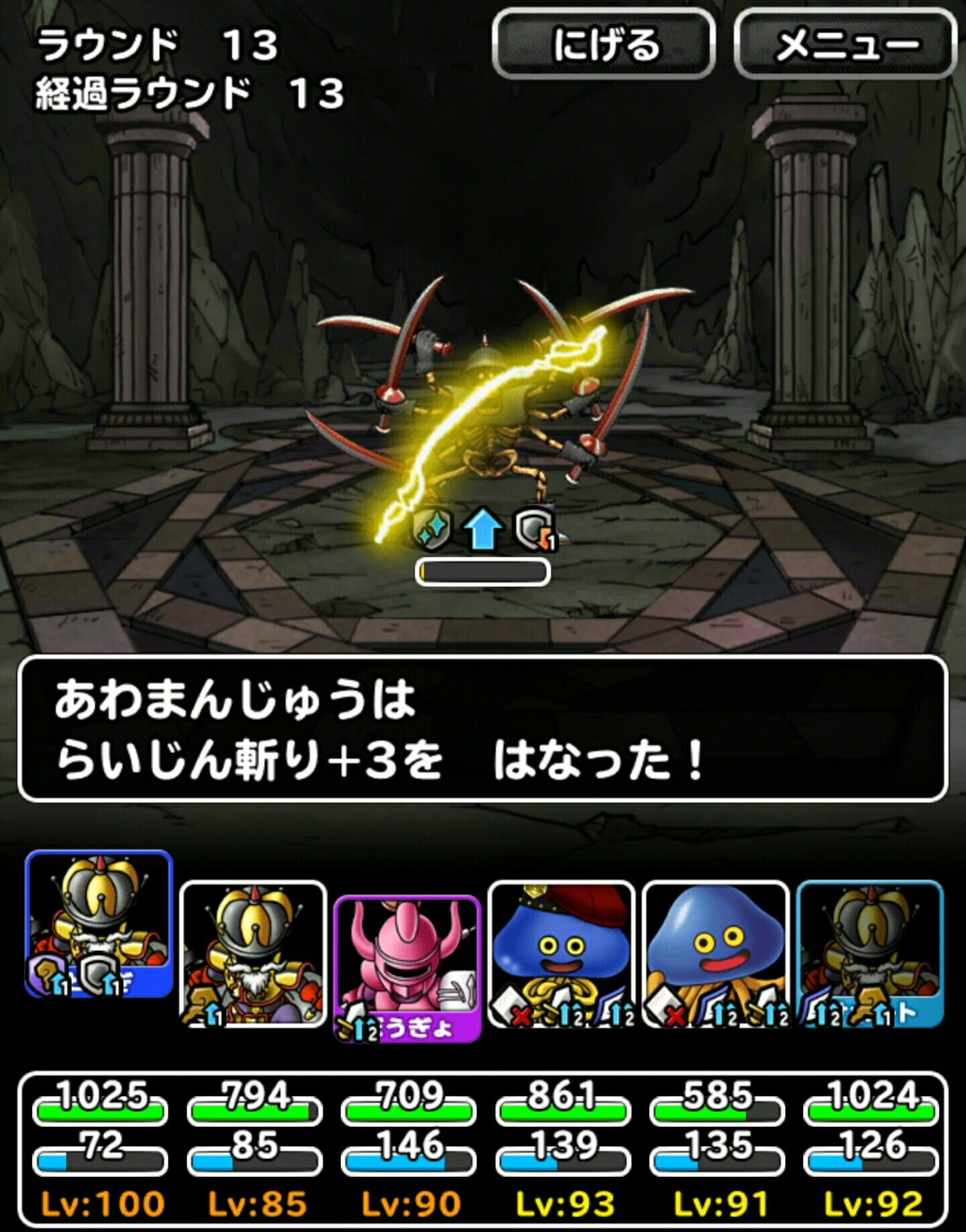 スラッシュ スライム愛好会会長 Twitterissa じごくのきしチャレンジ ㅂ و 面倒なガメゴンロードをダークランサーに任せさえすれば 後はデンガーたちでギガスラッシュの嵐 スライムパーティー 前回のやまたのおろち戦と同様にウェイト140以下でクリアです