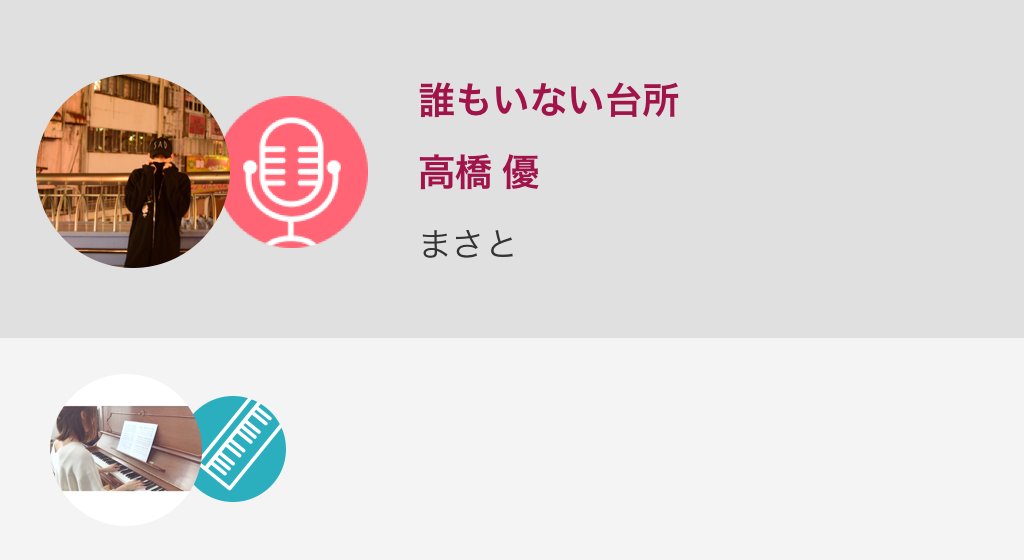 wasp04_'s tweet photo. 誰もいない台所 / 高橋 優
#nanamusic
https://t.co/4ka3Aciera https://t.co/9XPJBjlAJB