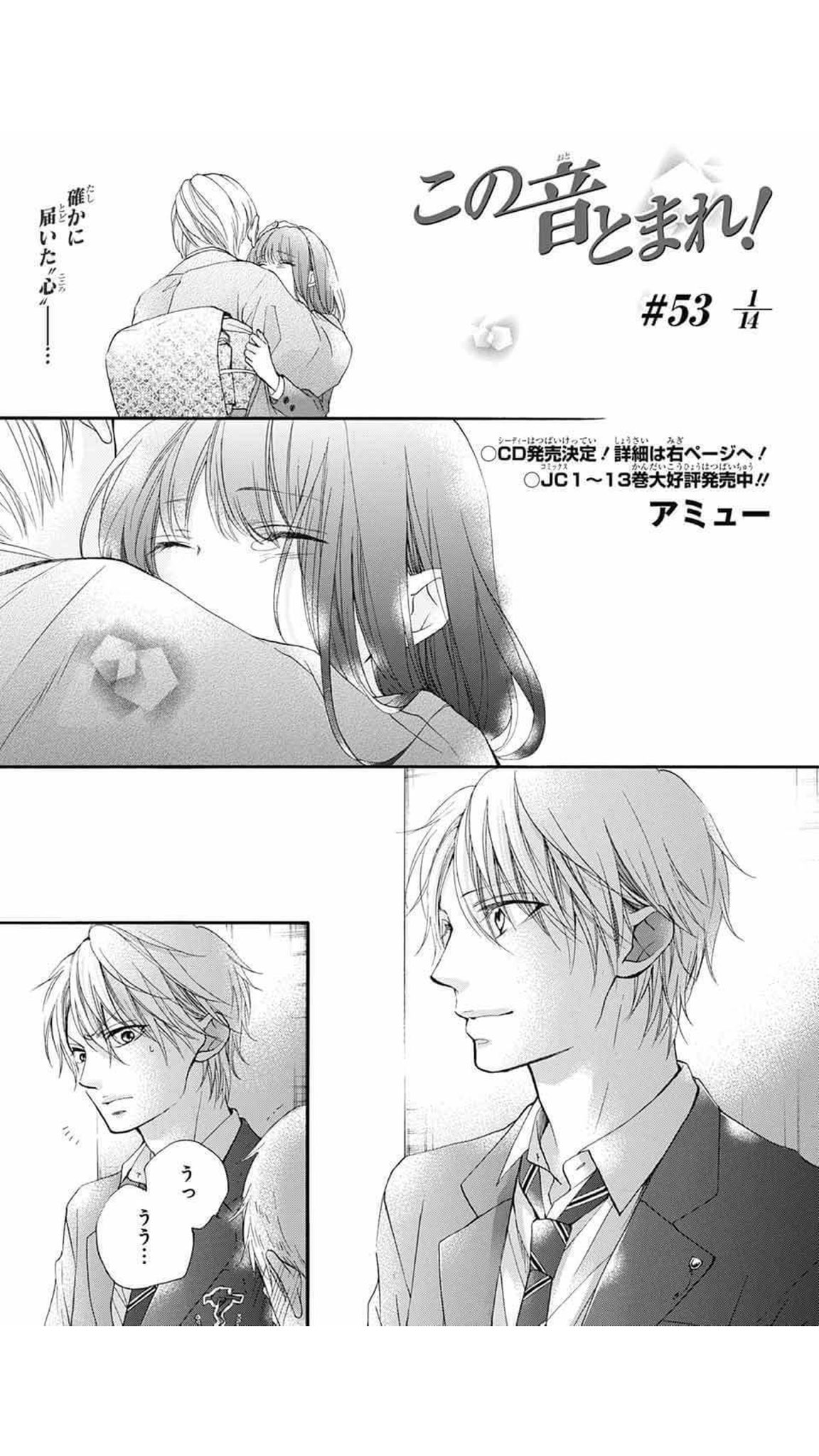 ジャンプsq 編集部 続々重版出来御礼の この音とまれ 最新話がジャンプsq 1月号に掲載中 母と娘 音を通して分かり合えた2人 そして 愛達 県立時瀬高等学校の全国大会出場の願いは叶うのか 待望の審査結果発表回 是非にご一読を 林 ジャンプsq 編集部 続々重版出来御礼の この音とまれ 最新話がジャンプsq 1月号に掲載中 母と娘 音を通して分かり合えた2人 そして 愛達 県立時瀬高等学校の全国大会出場の願いは叶うのか 待望の審査結果発表回 是非にご一読を 林