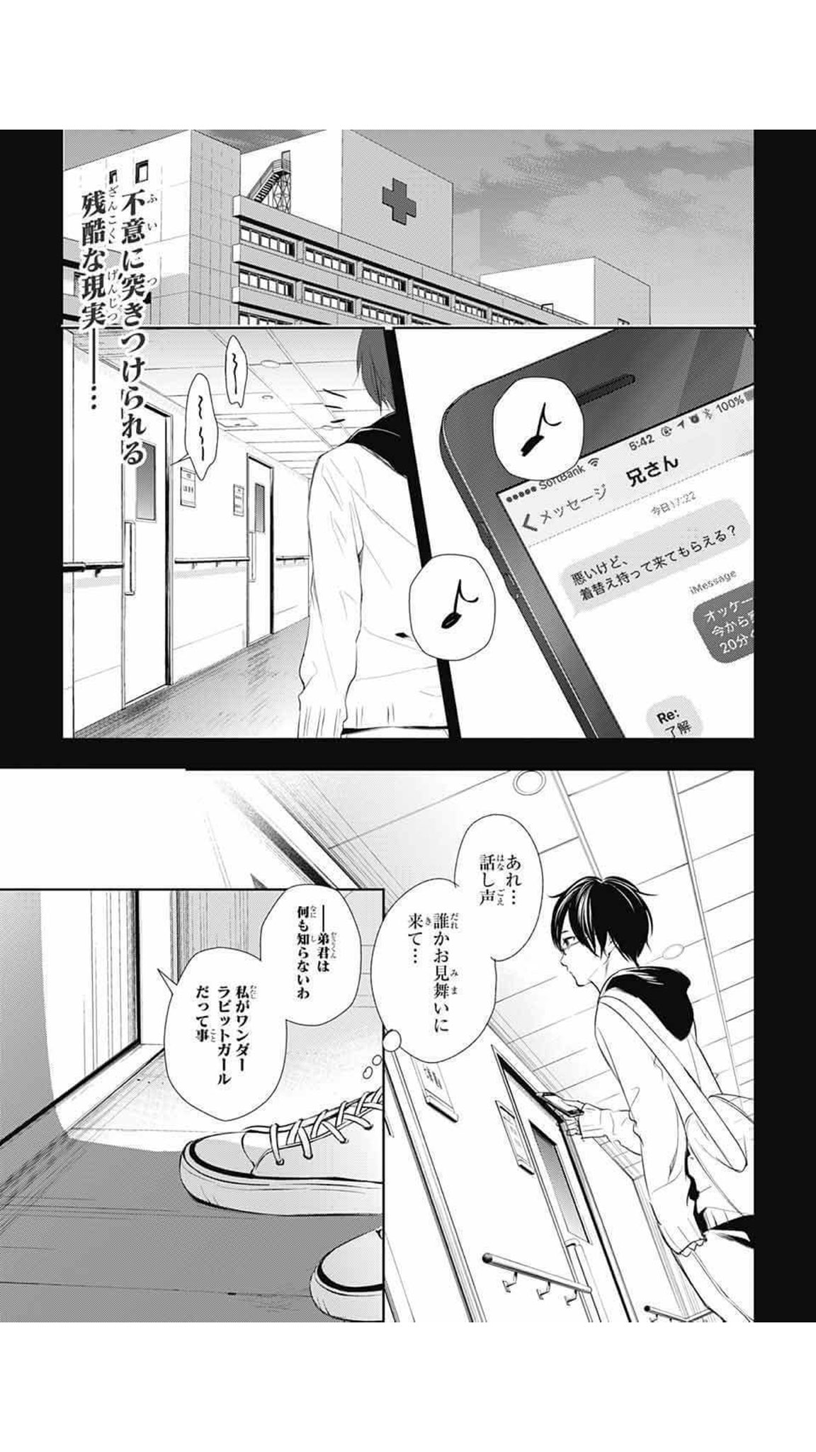 ジャンプsq 編集部 全巻重版出来御礼コミックス5巻発売記念センターカラー付 ワンダーラビットガール 第話が 発表中のジャンプsq １月号に掲載中 ついに明かされる ワンダーラビットガールの正体 物語と欲望が激動する最新話を是非 林