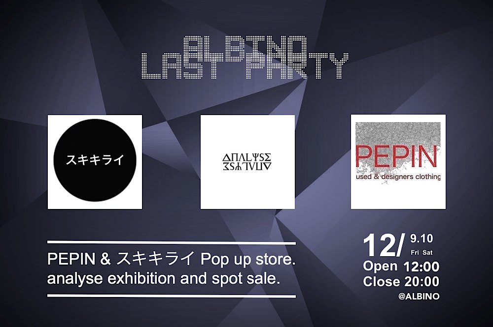 【PEPIN &amp; スキキライ Pop up store analyse exhibiton and sale 開催のお知らせ】
日時：12/9,10(金,土) 
場所：<a href="/ALBINO20140707/">ALBINO</a> 
詳しい詳細はブログにて▼
albino0707.blogspot.jp/2016/12/pepin-…