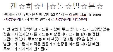 켄☆히☆나☆돌☆발☆본☆
regon.postype.com/post/467008/ 
오비이락에서 배포한 켄히나 돌발본 입니다. 제목이 저래서 죄송합니다...ㅠ0ㅠ.... 
사망소재가 있고 켄히나인데 켄마가 나오질 않아요!