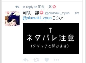 Mituki ネタバレ回避用テンプレ 自分用に作ったので ついでに配布します ゲームのssやネタバレ を含むイラストをアップする時など 報告不要ですのでご自由にお使い下さい テストはツイッター公式の画面 ｐｃ スマホ のみ行っております 使用に関する