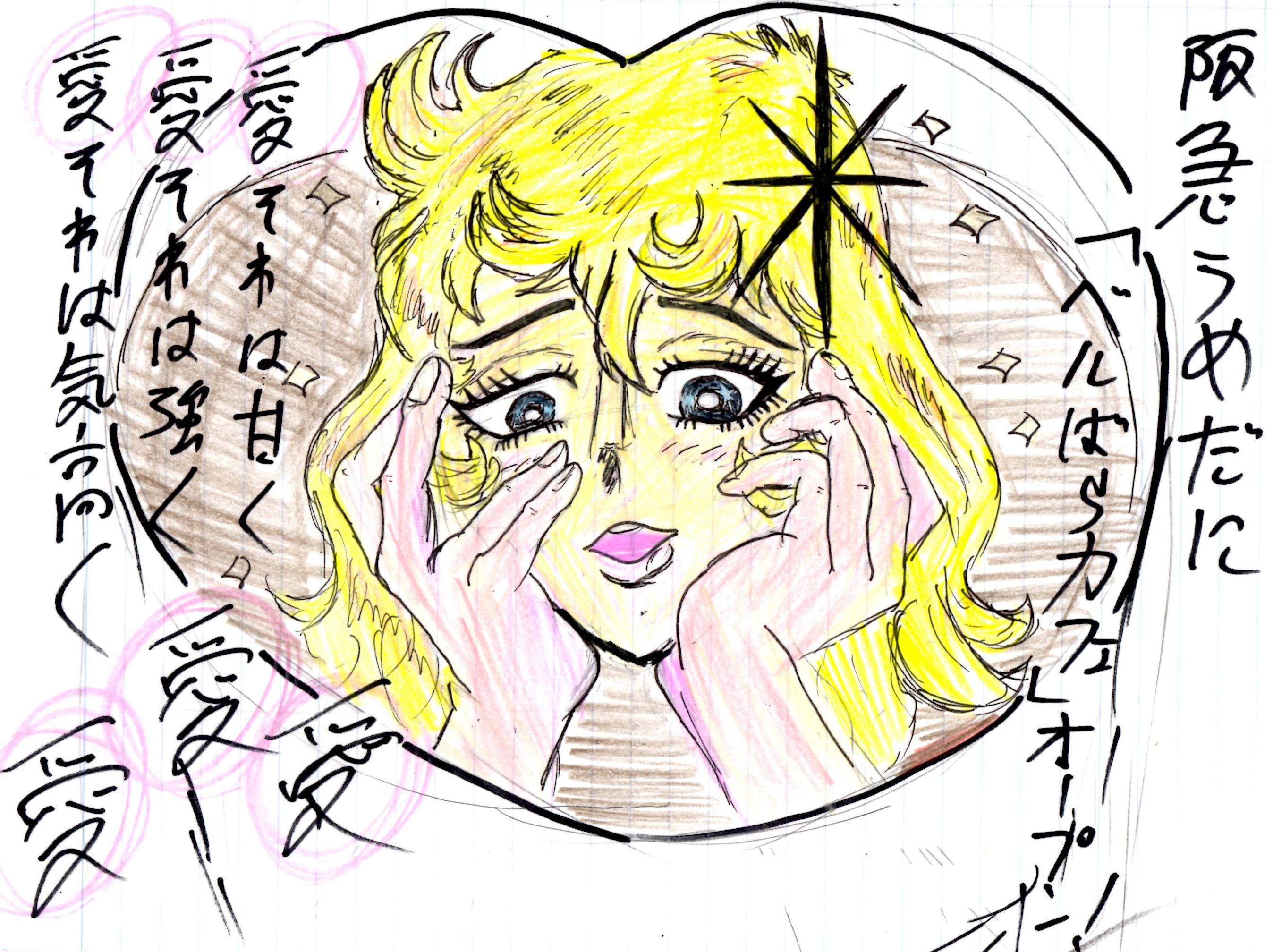頭だけ月までぶっ飛んだ絵描きさん 本日のネタは阪急うめだ4階にて ベルサイユのばら とのコラボカフェのラテアートの企画を イラスト化してみました 今回のウリは シュール なところだそうで というわけで企画の採用 待ってま す 愛あれば