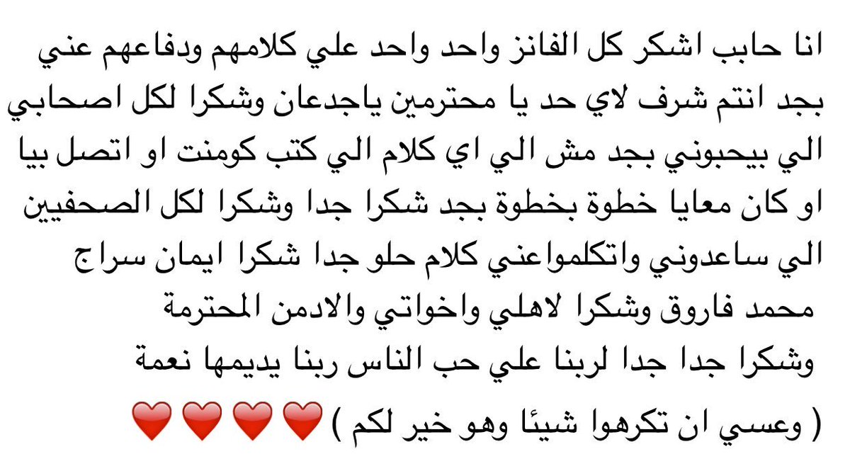 MohamedAbbas's tweet photo. شكرا 🌹❤️ https://t.co/F0db6GCRqz