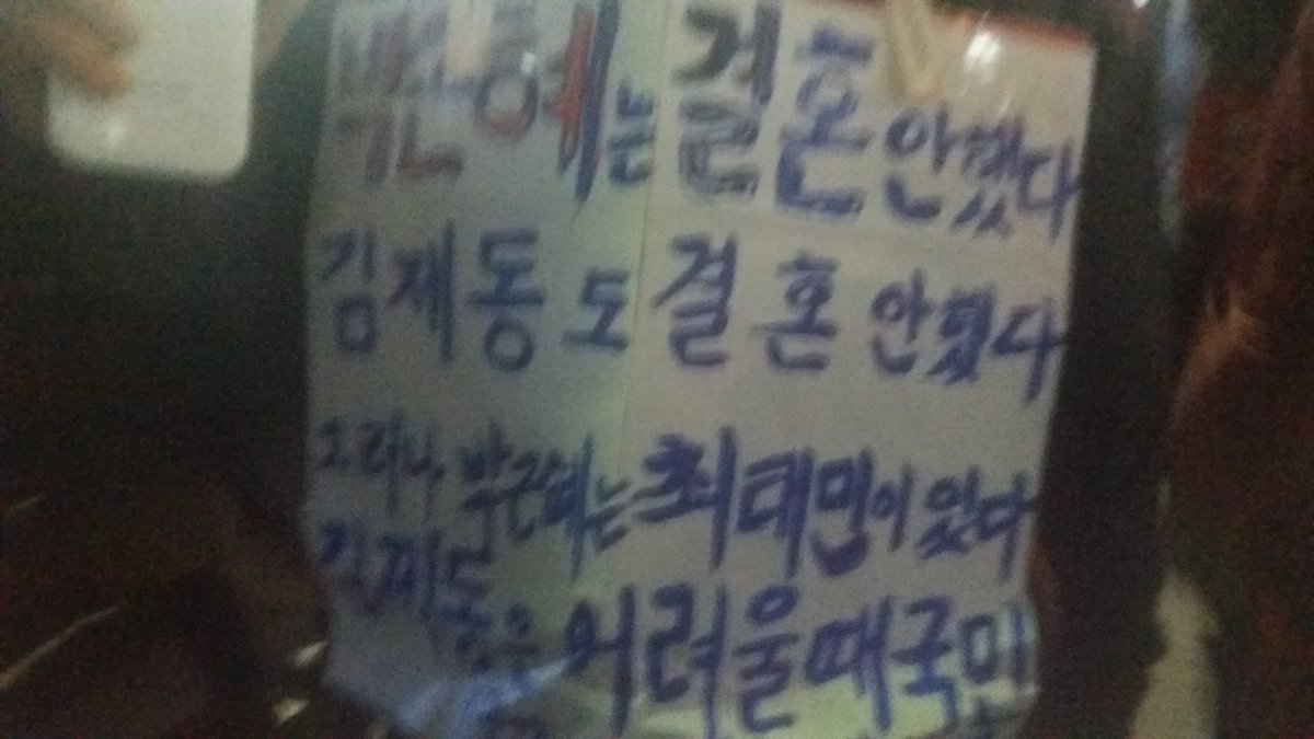 susirohn's tweet photo. @hopeuni40 토요일 촛불집회에서 어떤  분이  ^^힘내세요 https://t.co/8t9mz8PGnt