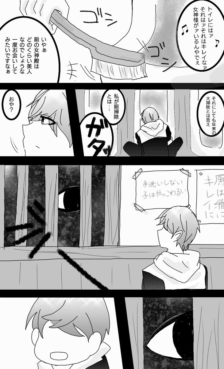 もうすぐで今年も終わりなので大晦日に出る妖怪のお話を描きました。 #刀剣乱舞 